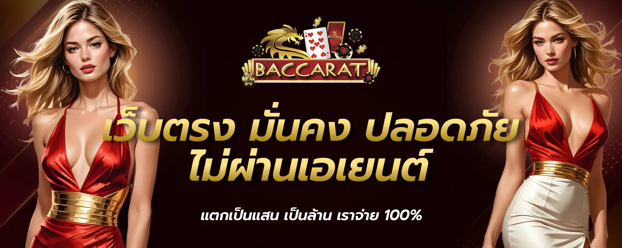 เว็บ บา คา ร่า แตก ง่าย